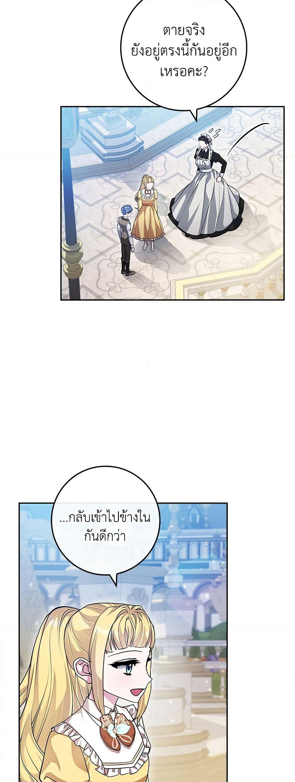 Marionette at 12 O'Clock page 14