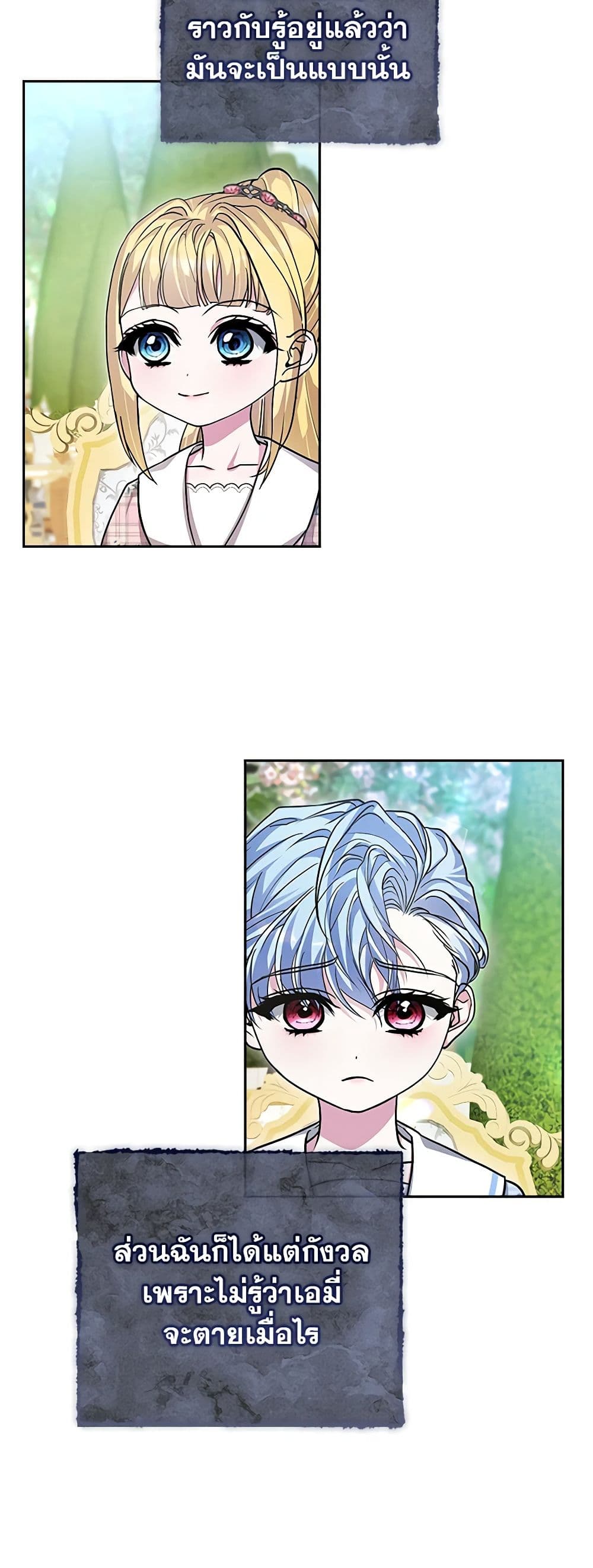Marionette at 12 O'Clock page 17