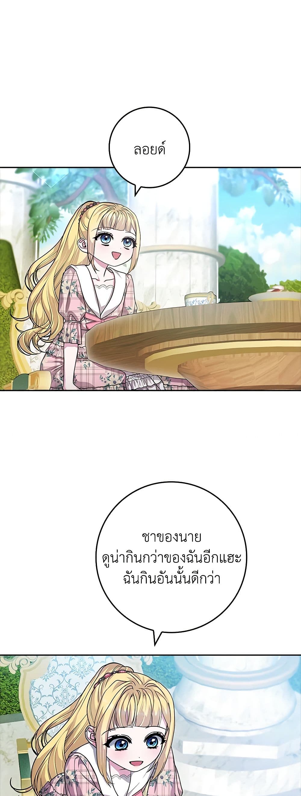 Marionette at 12 O'Clock page 18