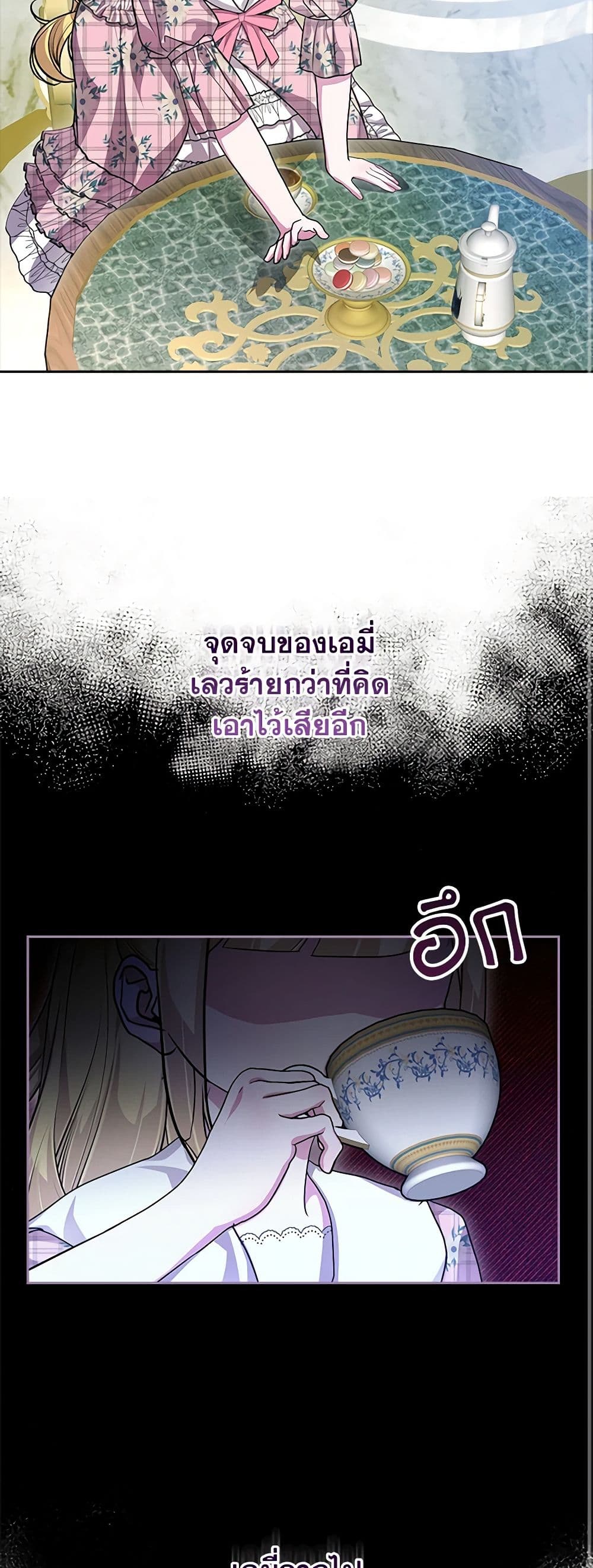 Marionette at 12 O'Clock page 19
