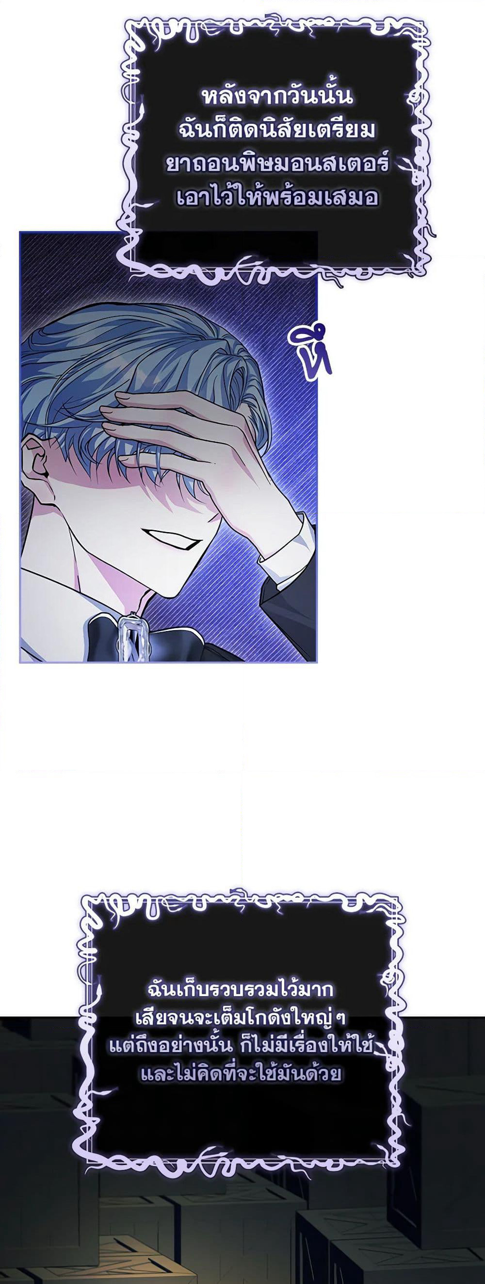 Marionette at 12 O'Clock page 22