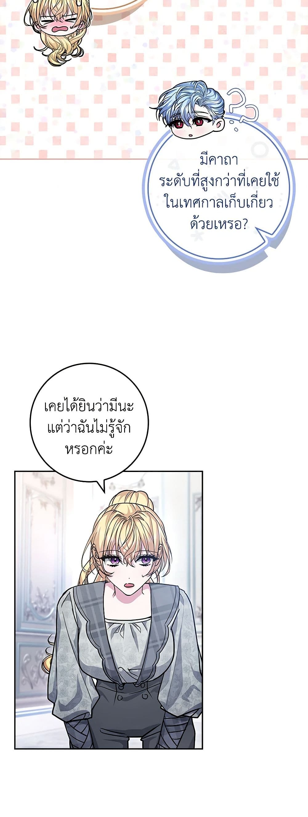 Marionette at 12 O'Clock page 30