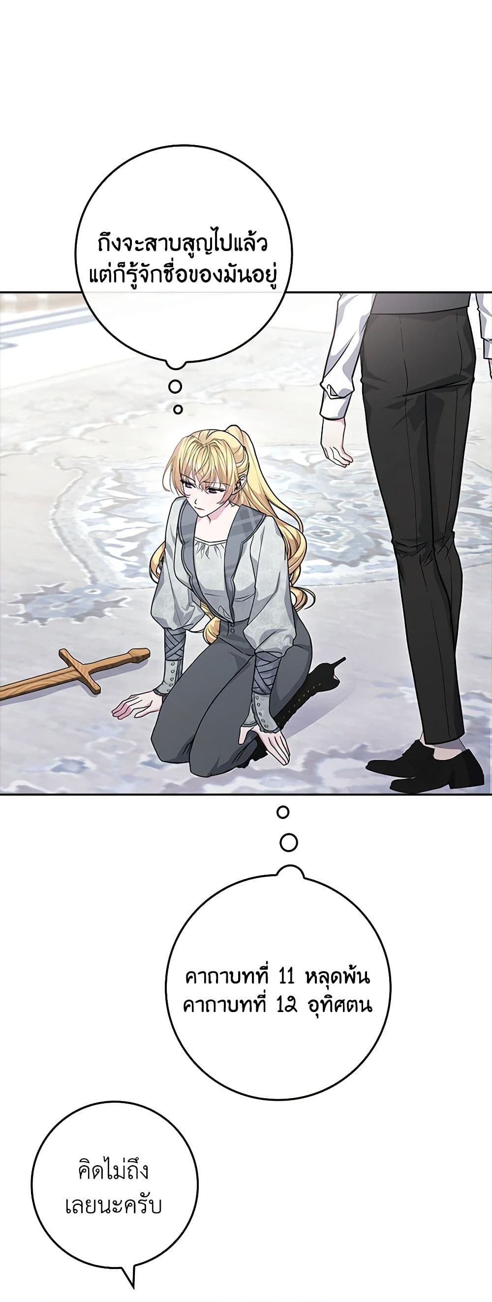 Marionette at 12 O'Clock page 31