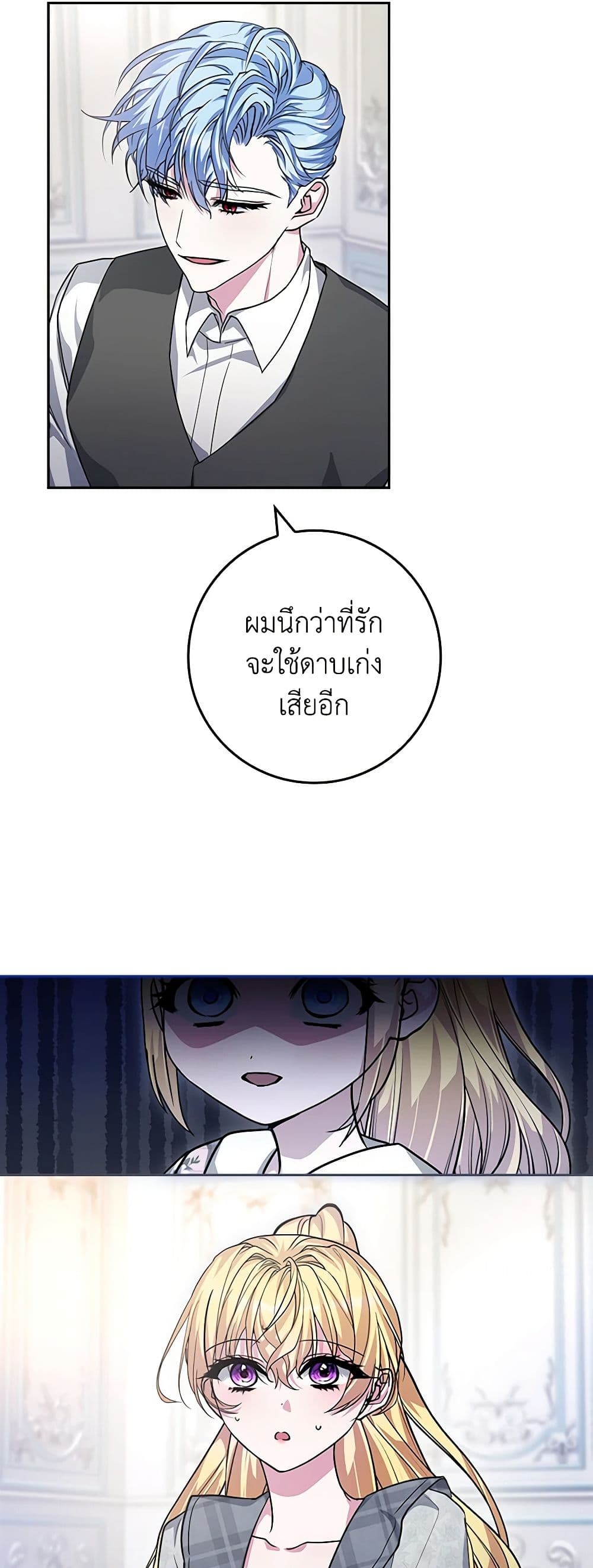 Marionette at 12 O'Clock page 32