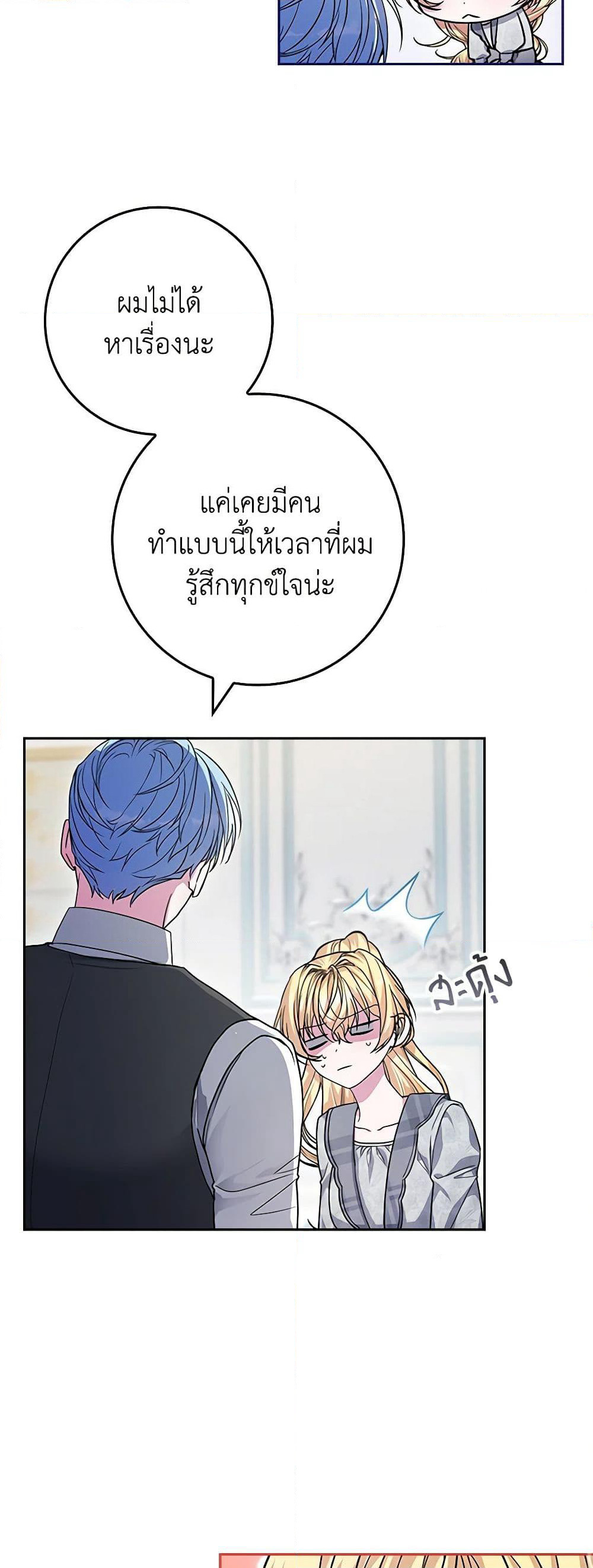Marionette at 12 O'Clock page 35