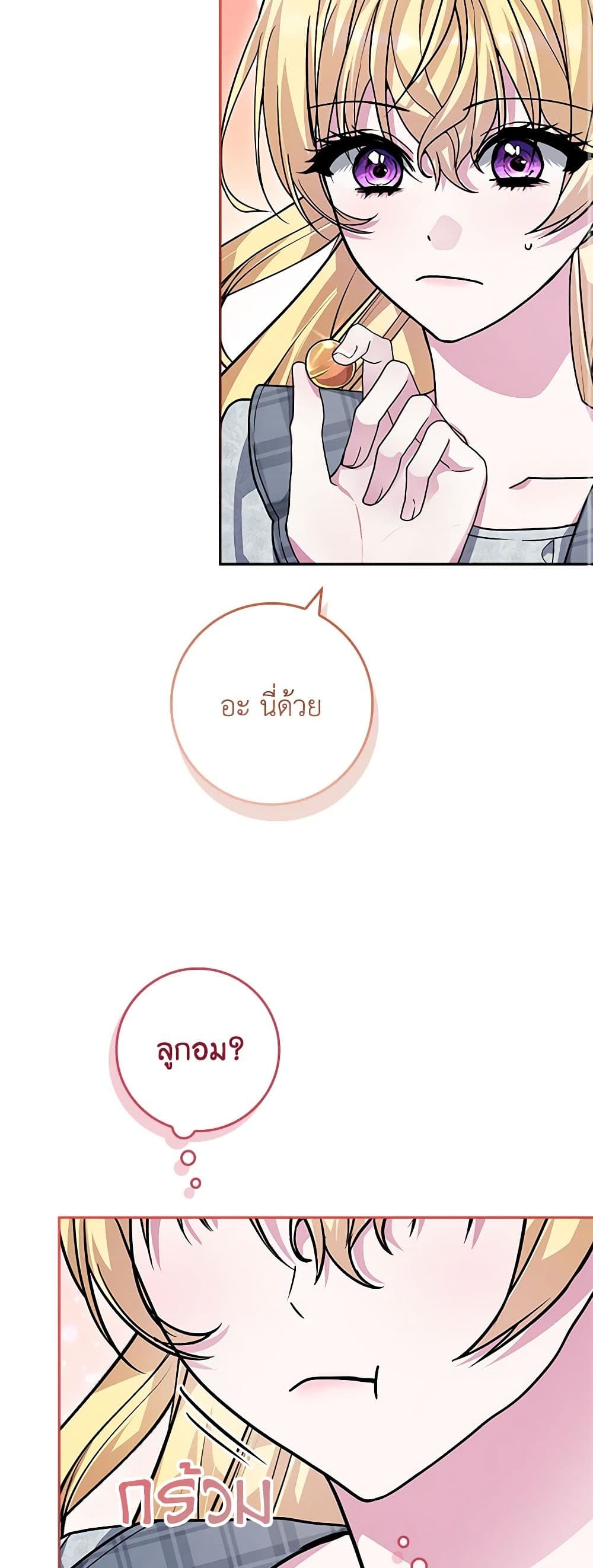 Marionette at 12 O'Clock page 36