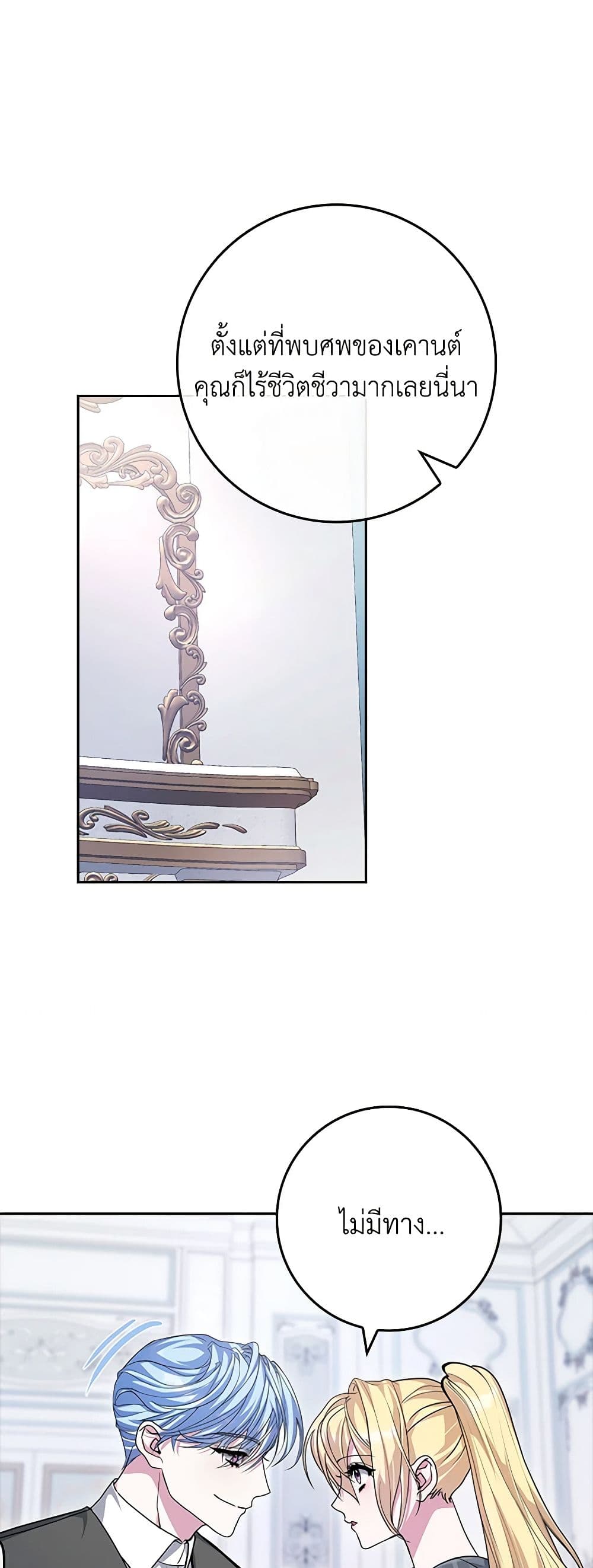 Marionette at 12 O'Clock page 38