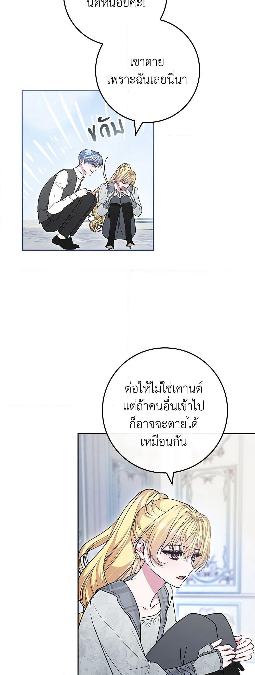 Marionette at 12 O'Clock page 40