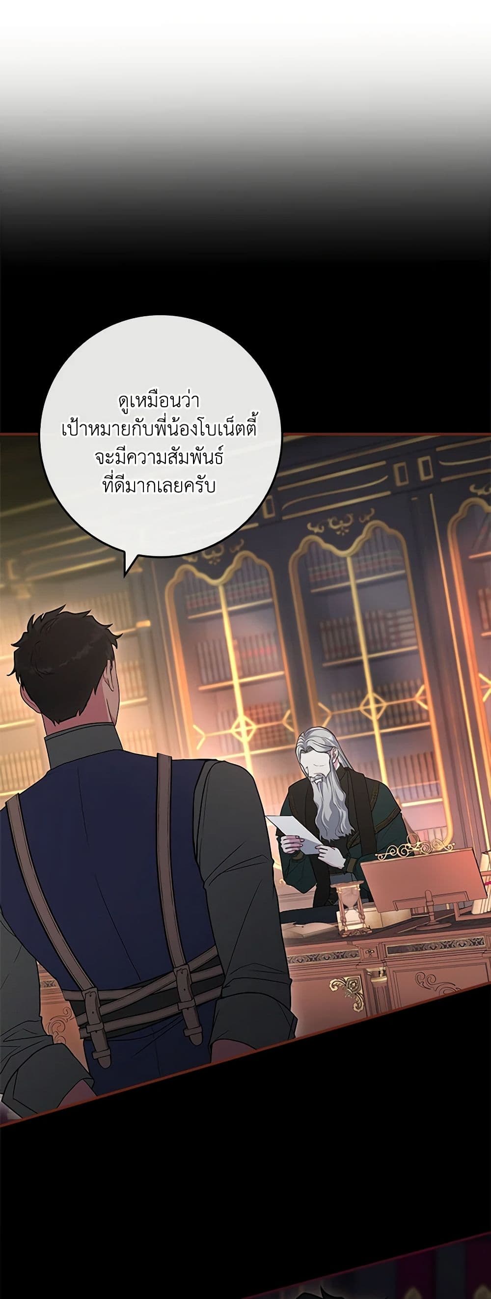 Marionette at 12 O'Clock page 43
