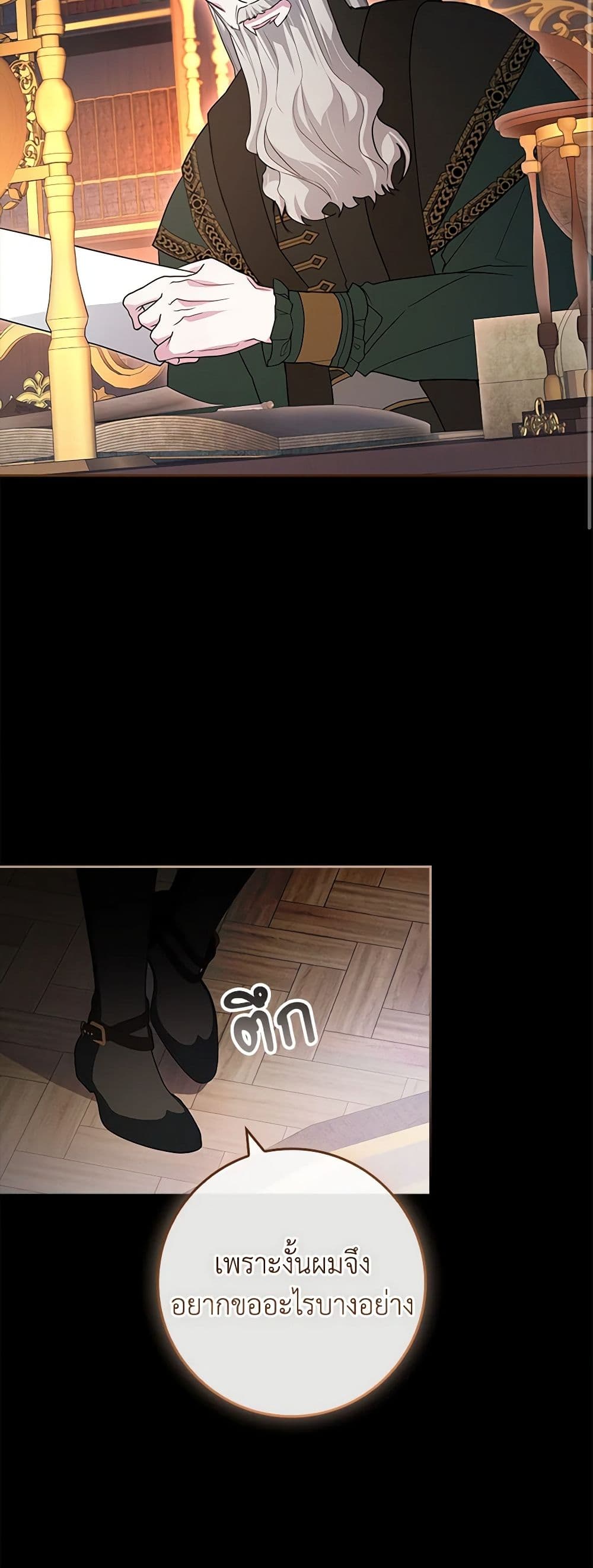 Marionette at 12 O'Clock page 45