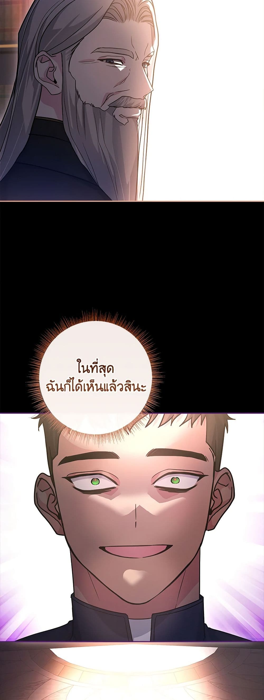 Marionette at 12 O'Clock page 49