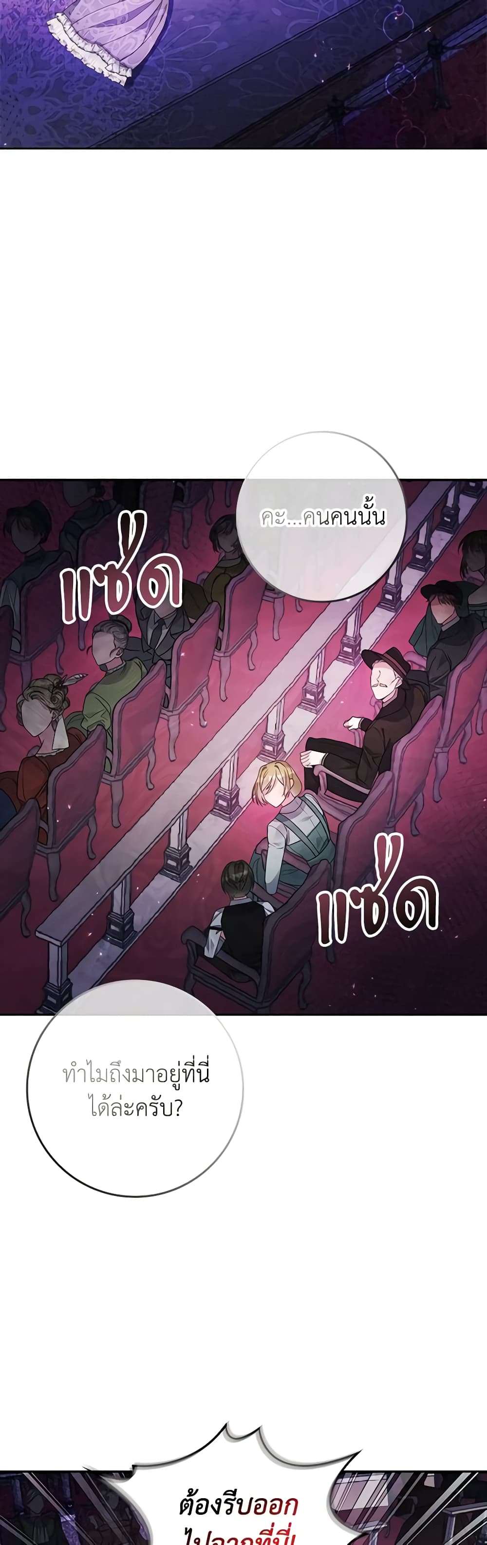Marionette at 12 O'Clock page 3