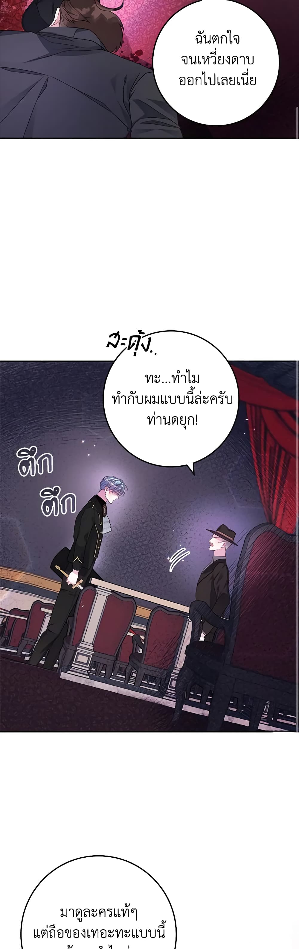 Marionette at 12 O'Clock page 9