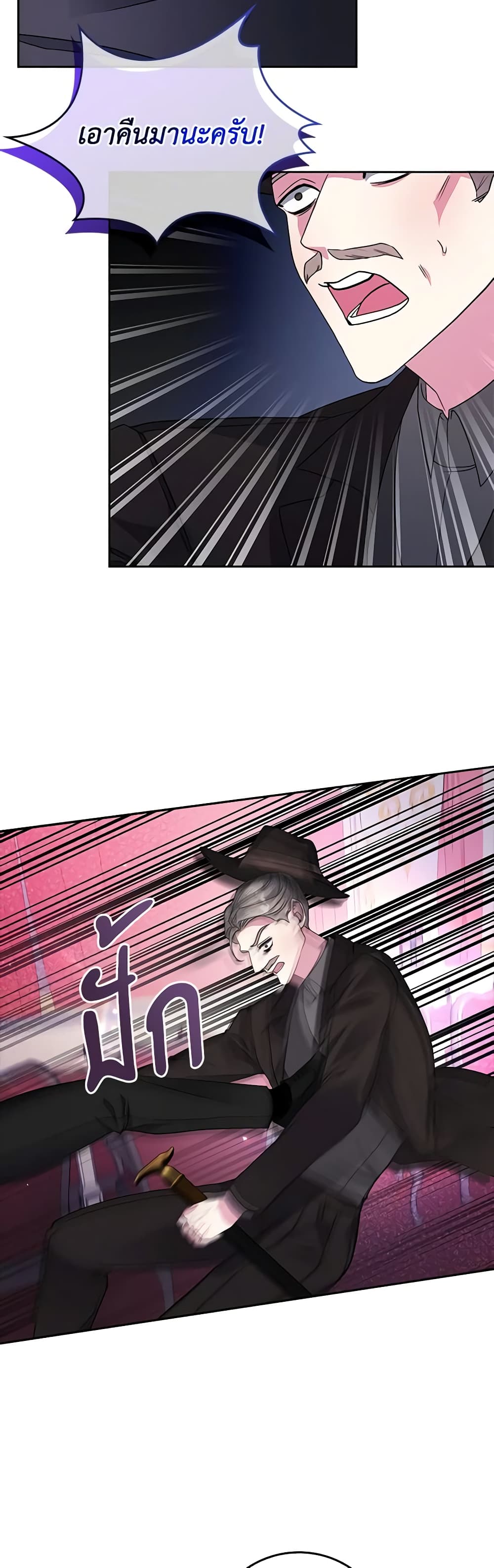 Marionette at 12 O'Clock page 11