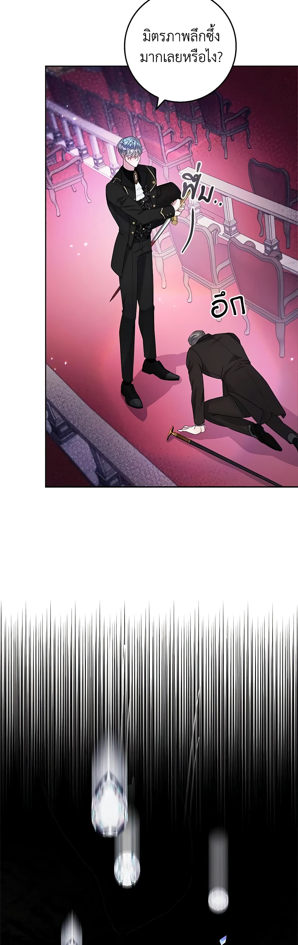 Marionette at 12 O'Clock page 12