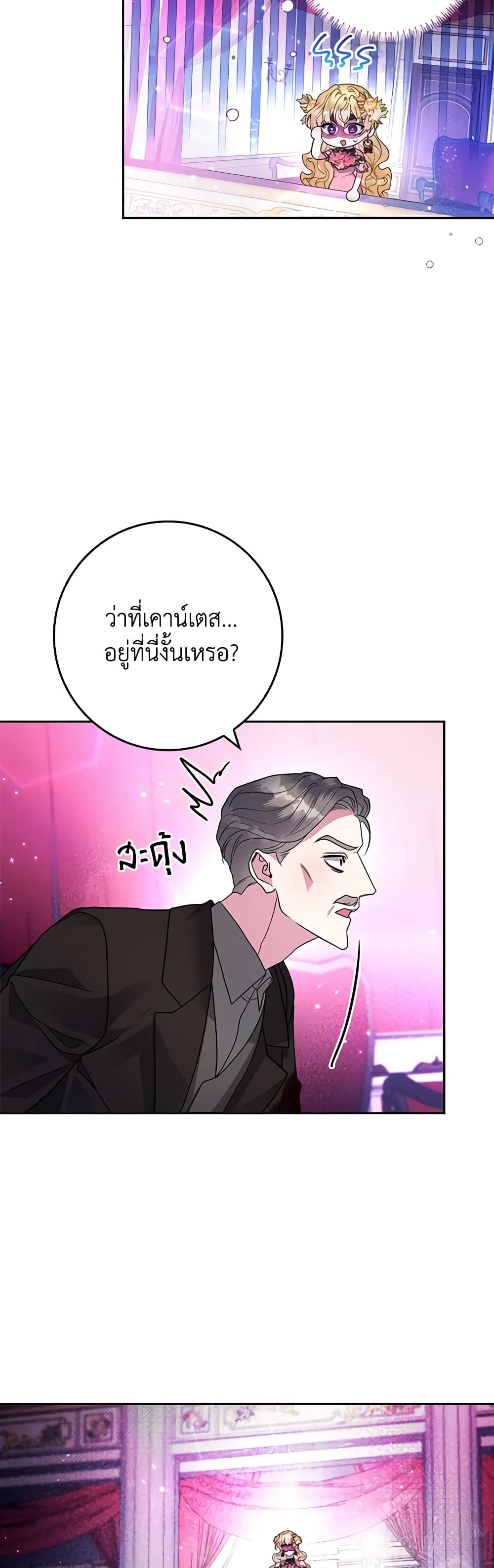 Marionette at 12 O'Clock page 19