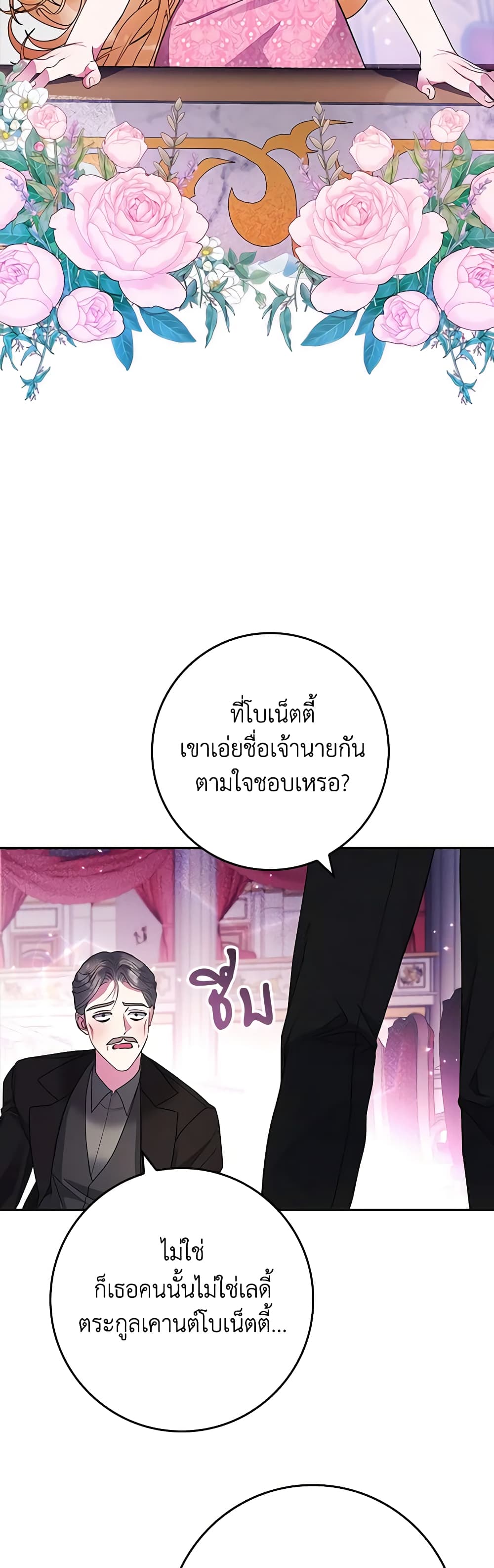 Marionette at 12 O'Clock page 21