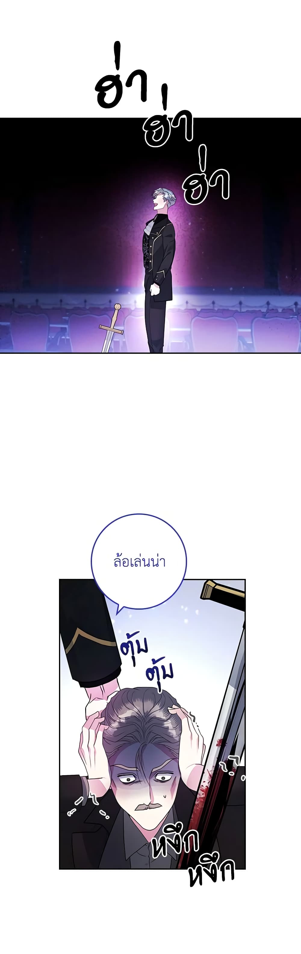 Marionette at 12 O'Clock page 28