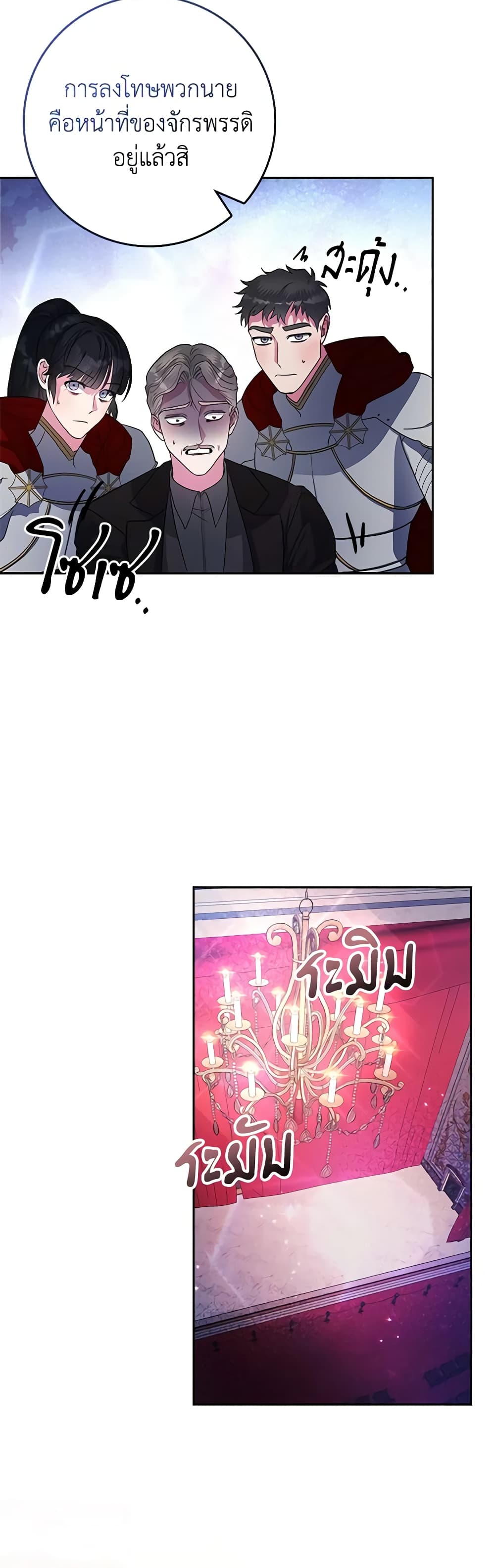 Marionette at 12 O'Clock page 30