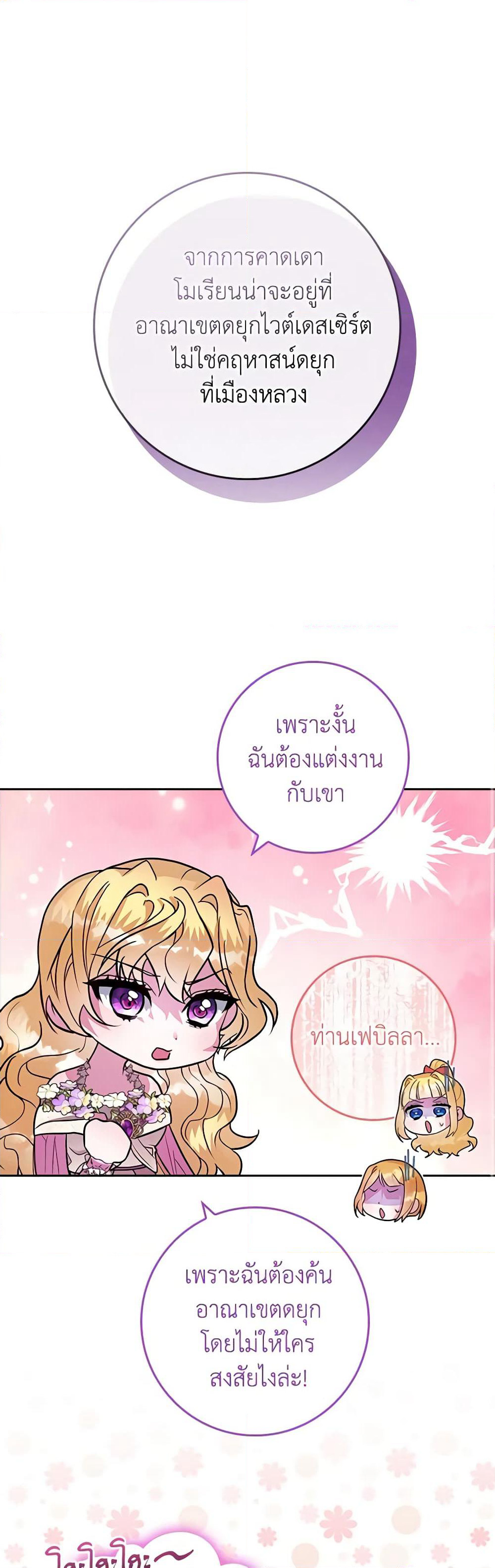 Marionette at 12 O'Clock page 43