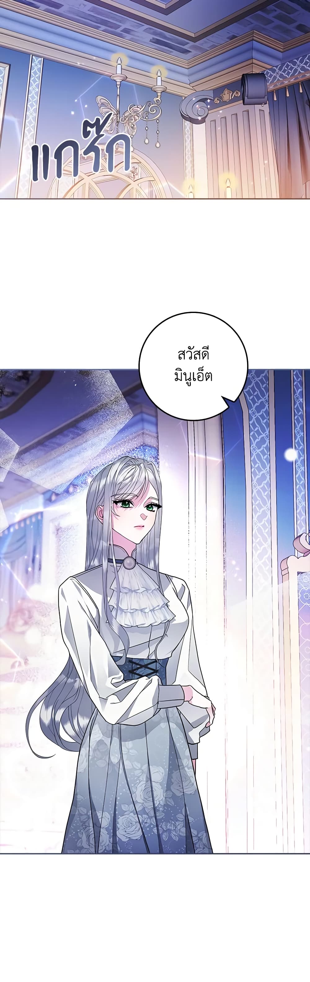 Marionette at 12 O'Clock page 45