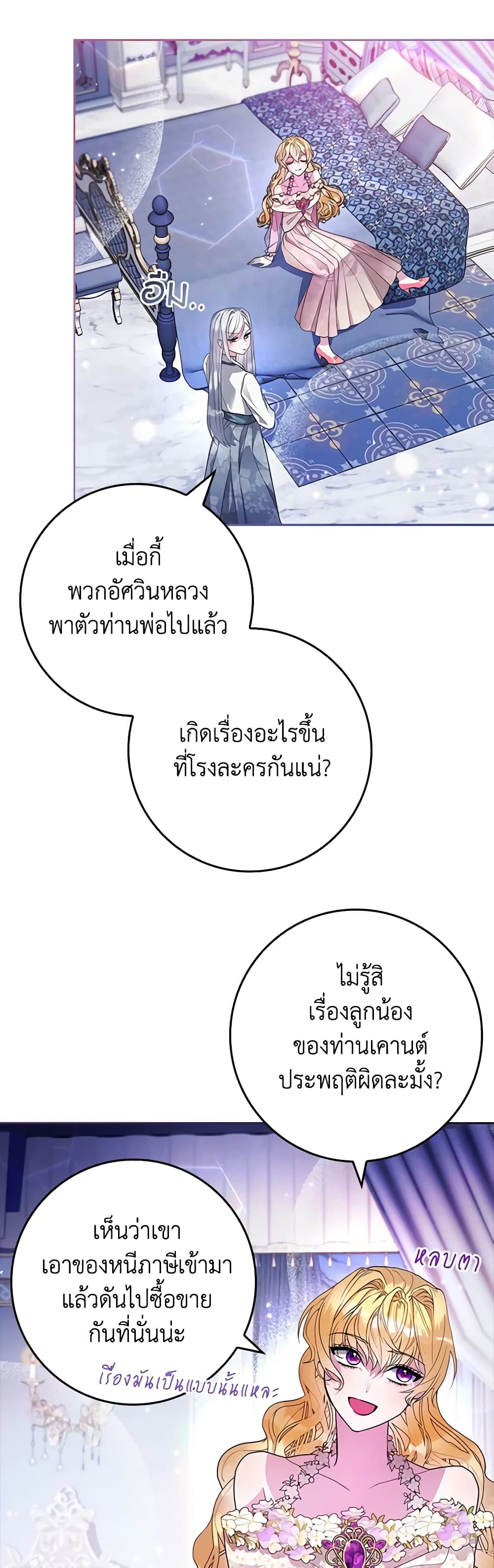 Marionette at 12 O'Clock page 46