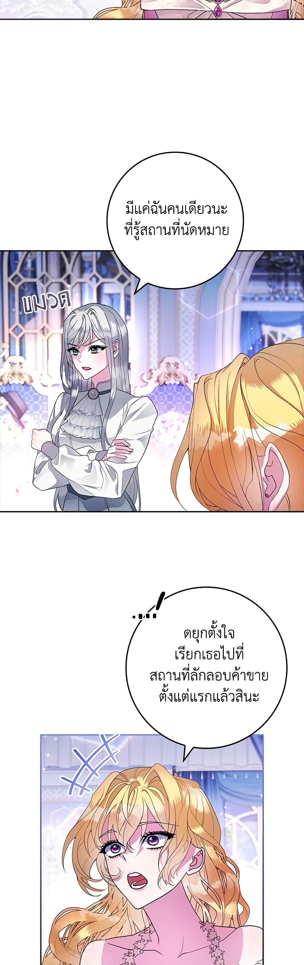 Marionette at 12 O'Clock page 47