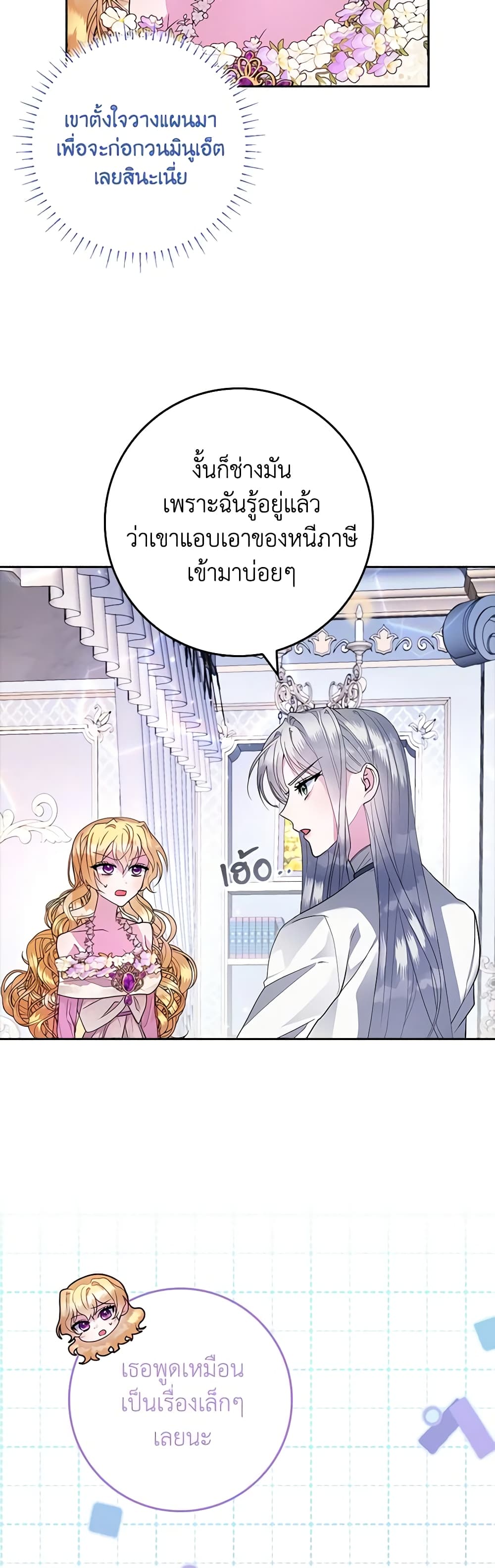 Marionette at 12 O'Clock page 48