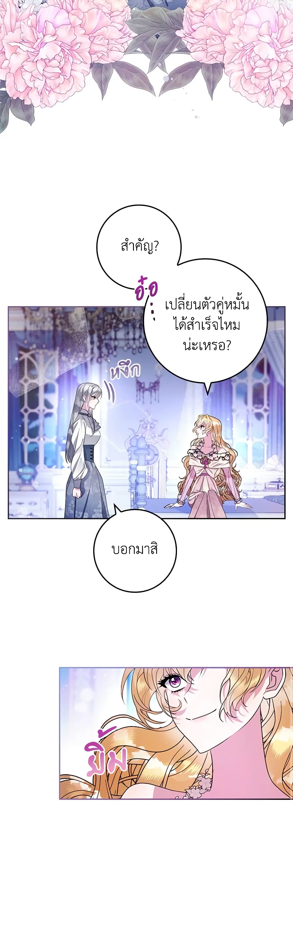 Marionette at 12 O'Clock page 50