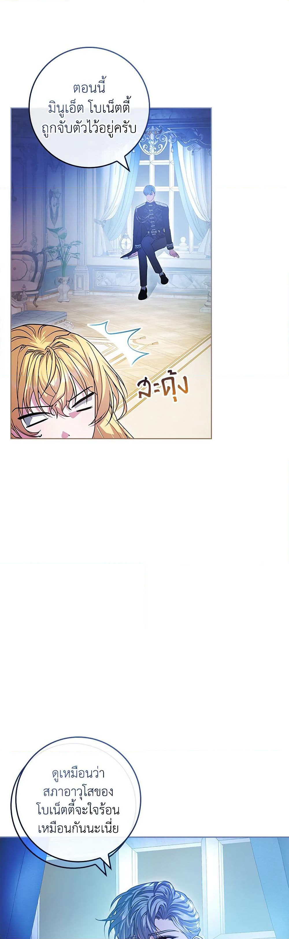 Marionette at 12 O'Clock page 9
