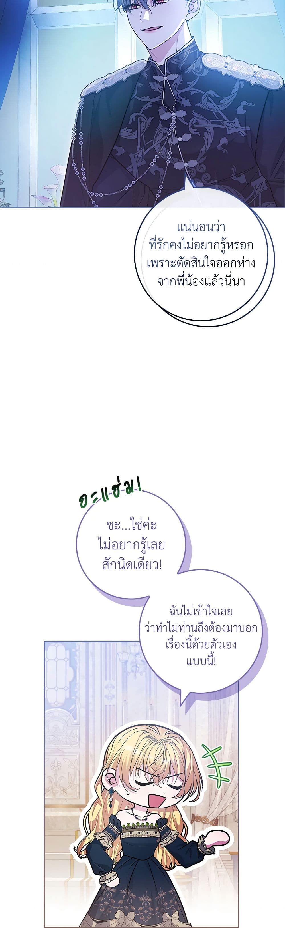 Marionette at 12 O'Clock page 10