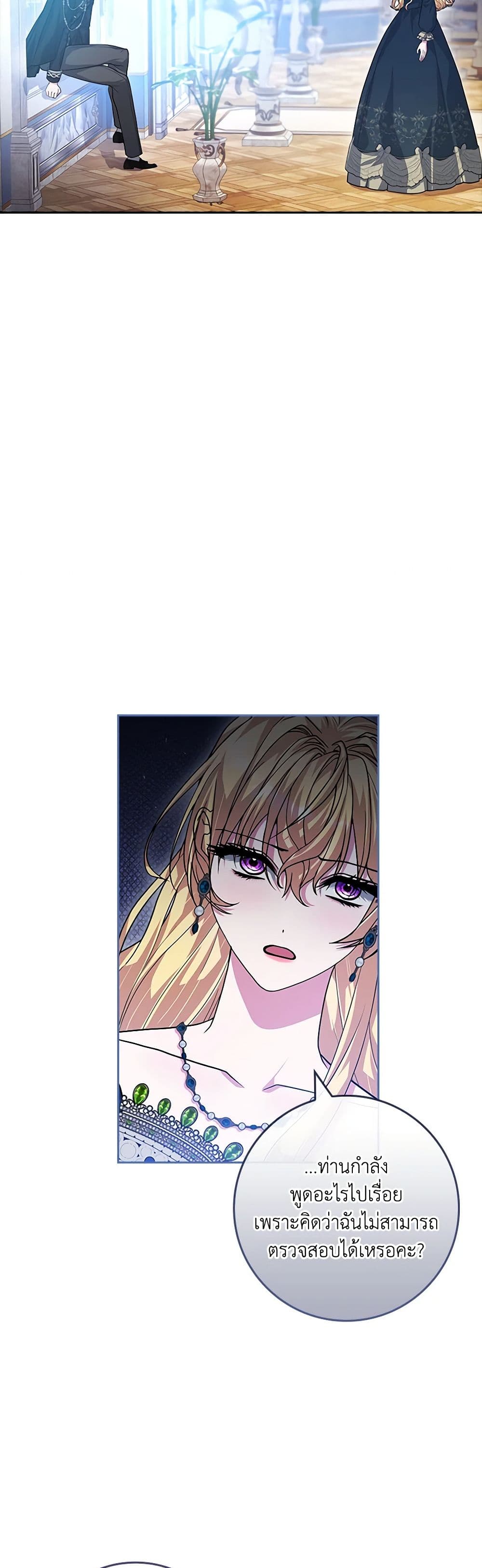 Marionette at 12 O'Clock page 12