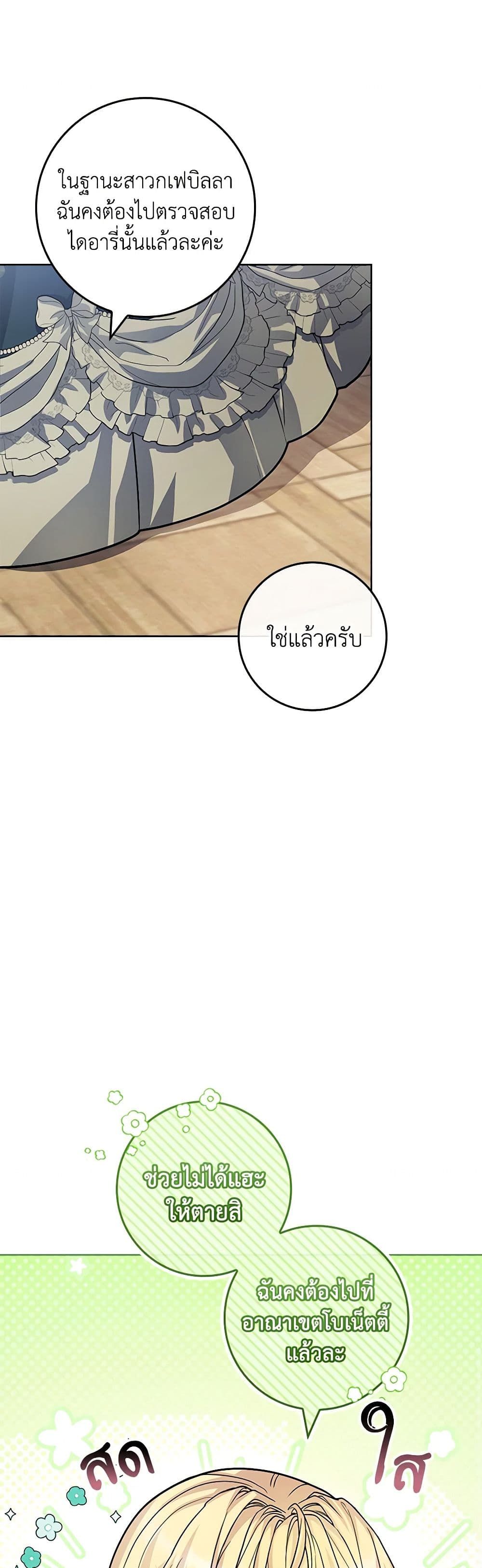 Marionette at 12 O'Clock page 15