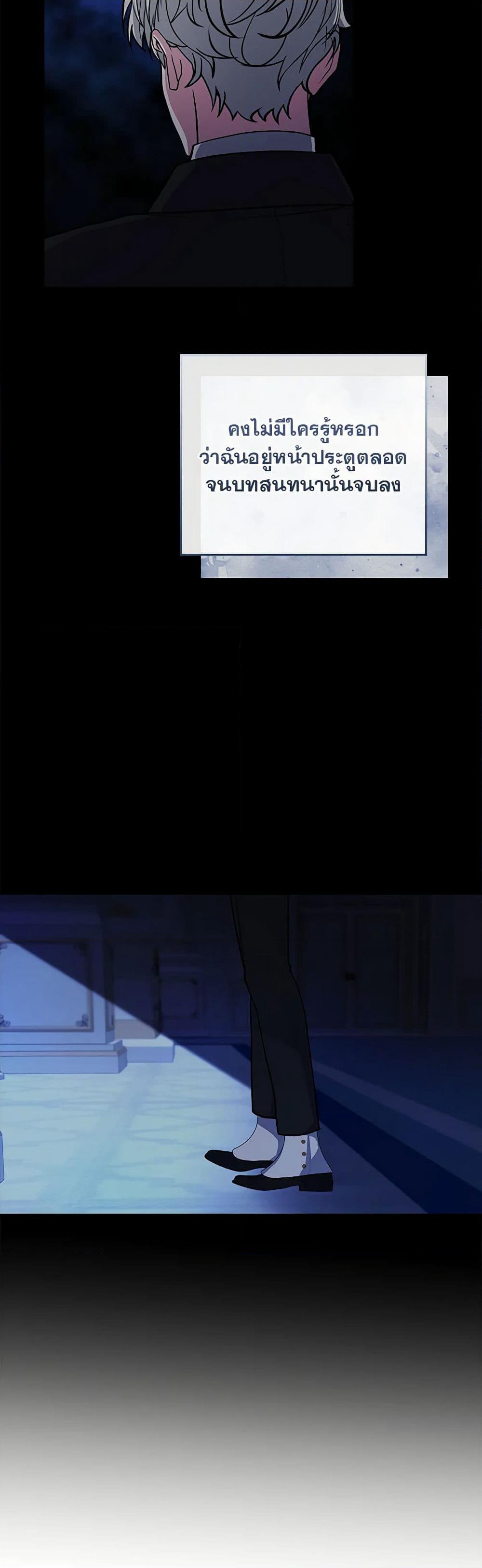 Marionette at 12 O'Clock page 19
