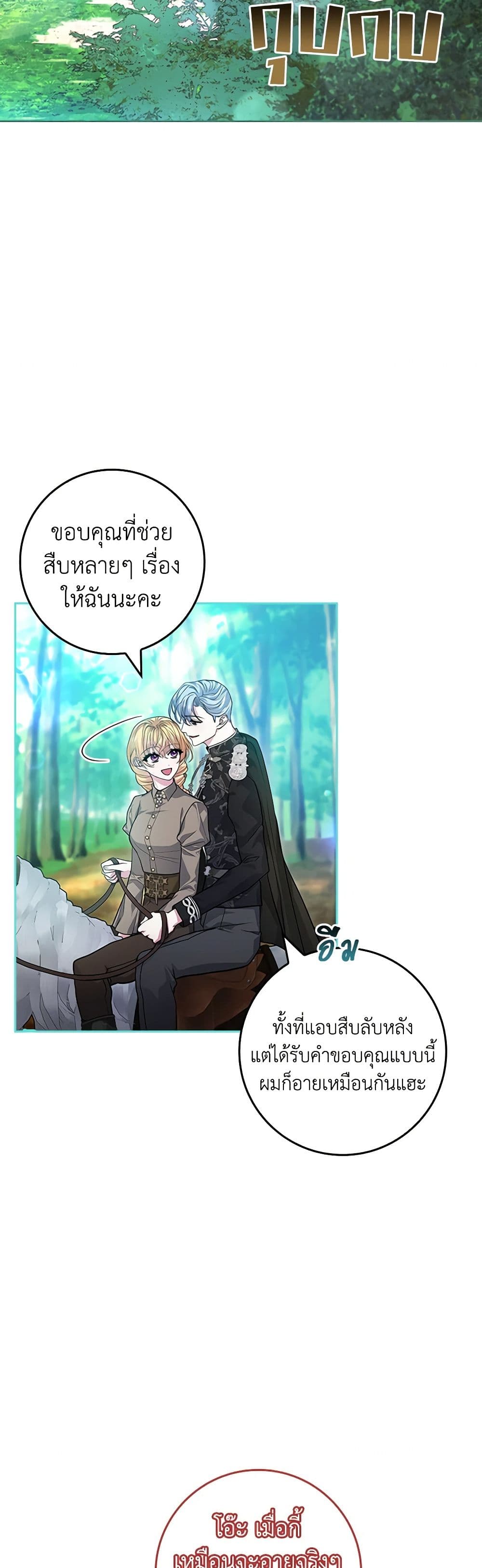 Marionette at 12 O'Clock page 26