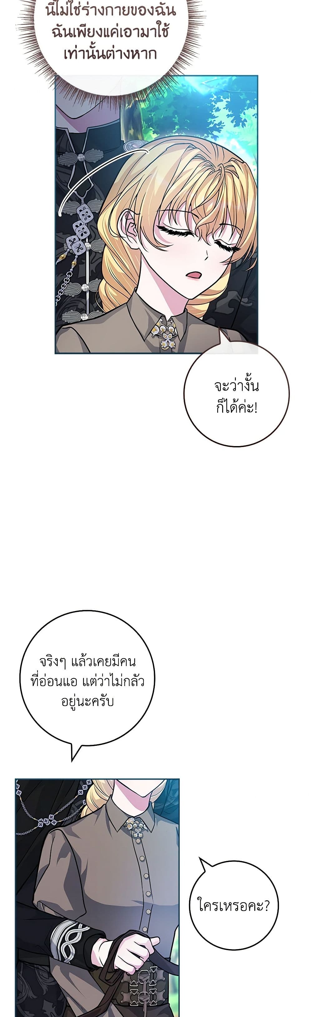 Marionette at 12 O'Clock page 31