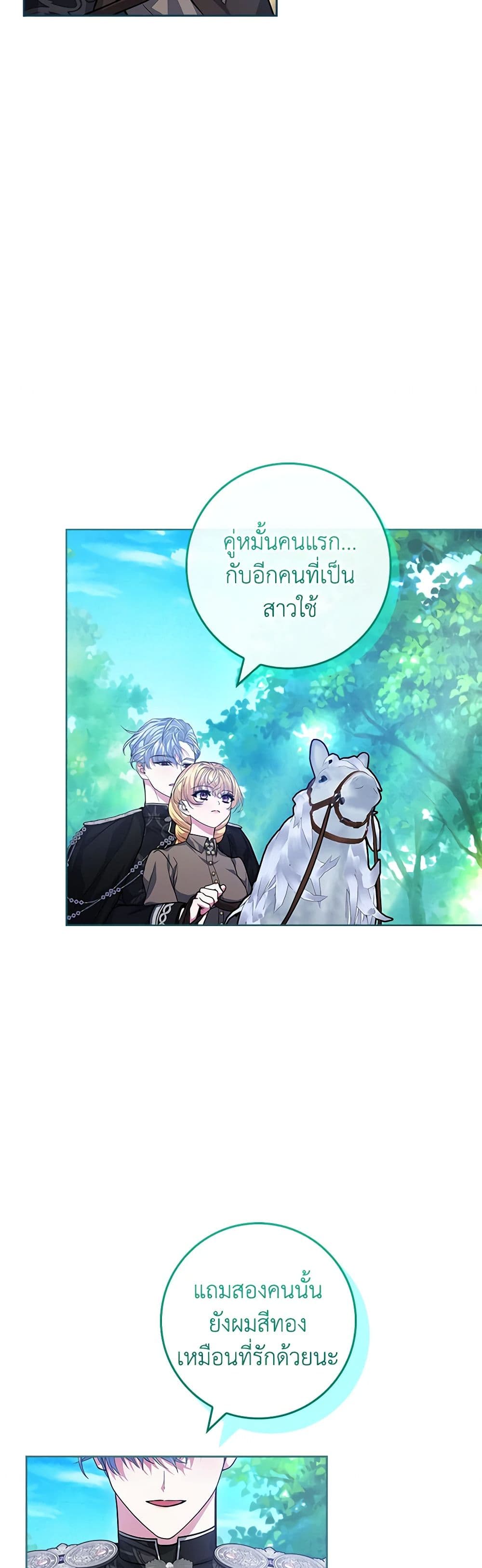 Marionette at 12 O'Clock page 32