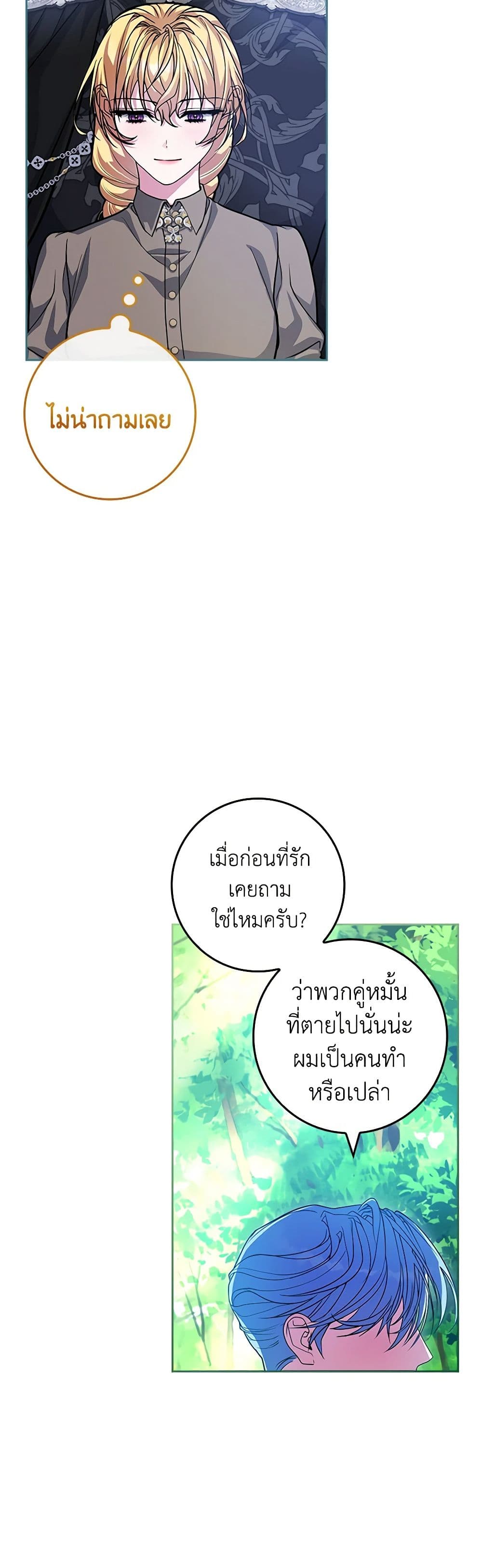 Marionette at 12 O'Clock page 33