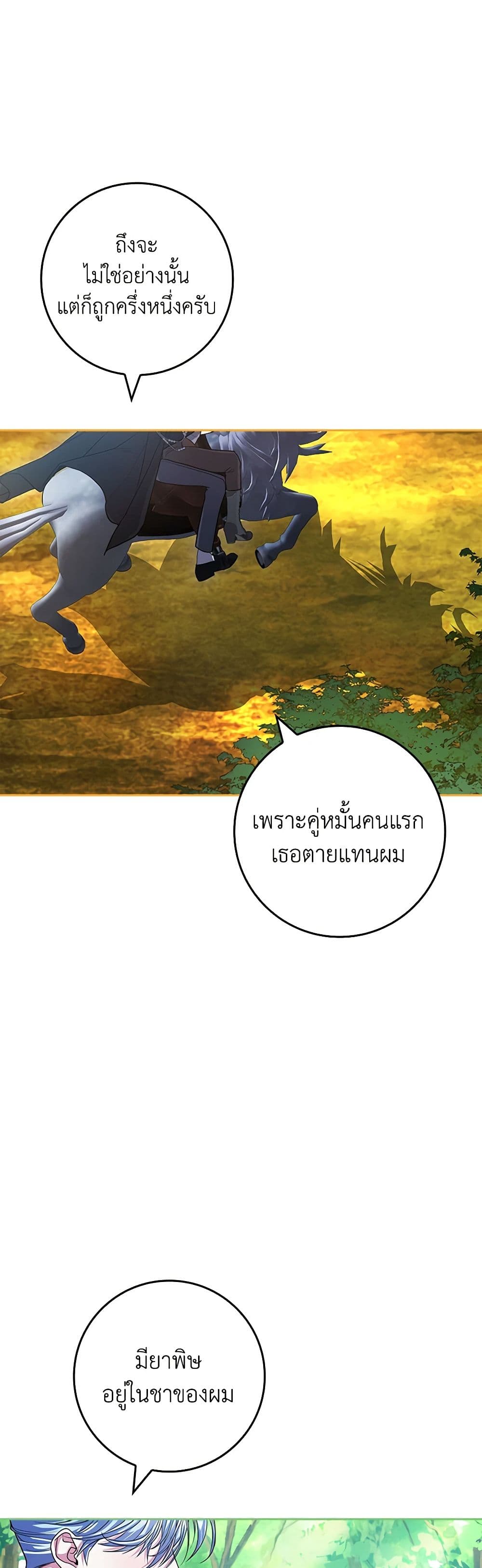 Marionette at 12 O'Clock page 34