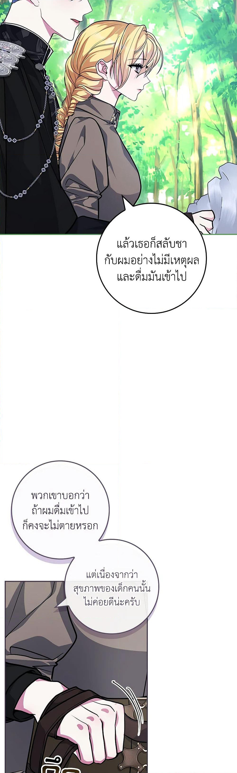 Marionette at 12 O'Clock page 35