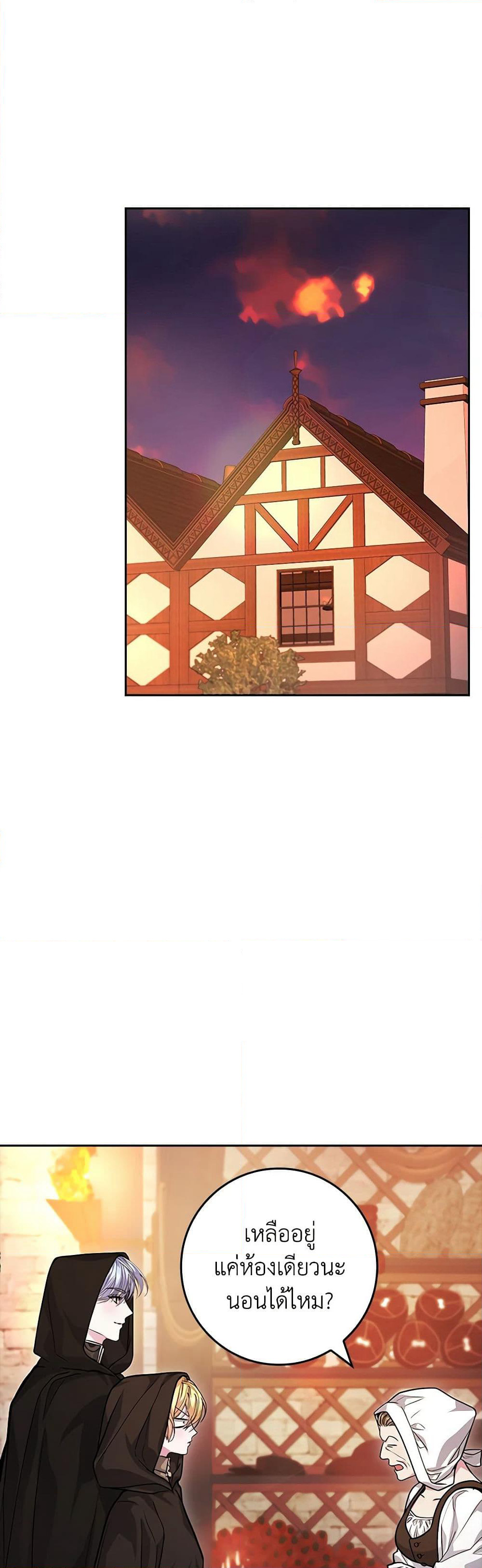 Marionette at 12 O'Clock page 45