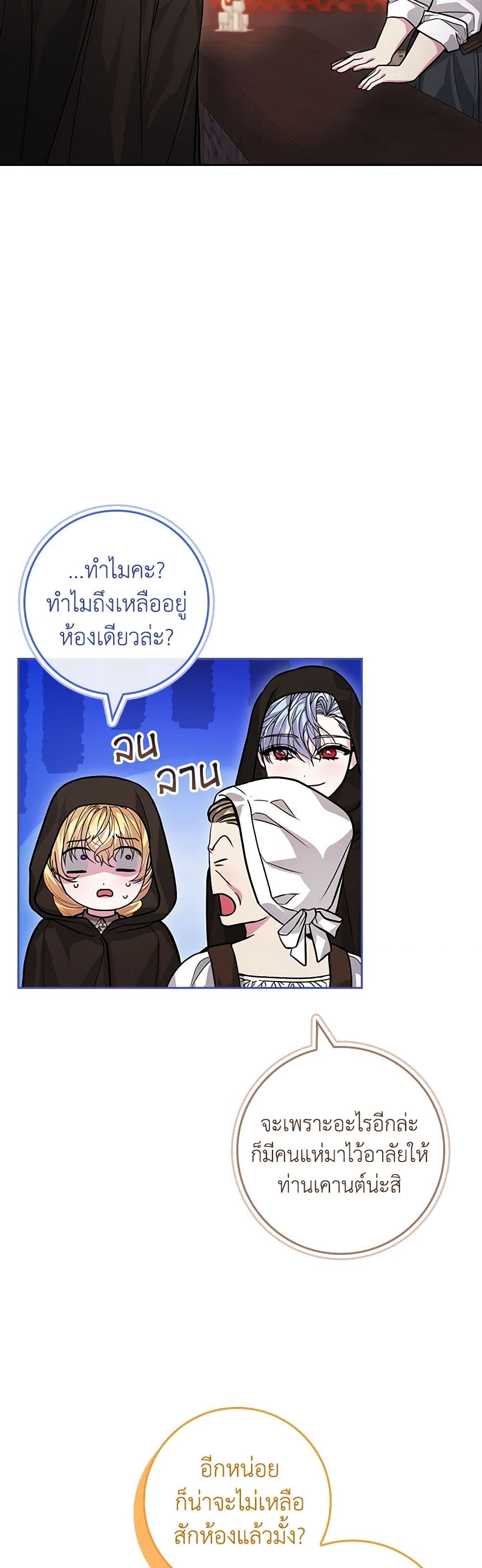 Marionette at 12 O'Clock page 46
