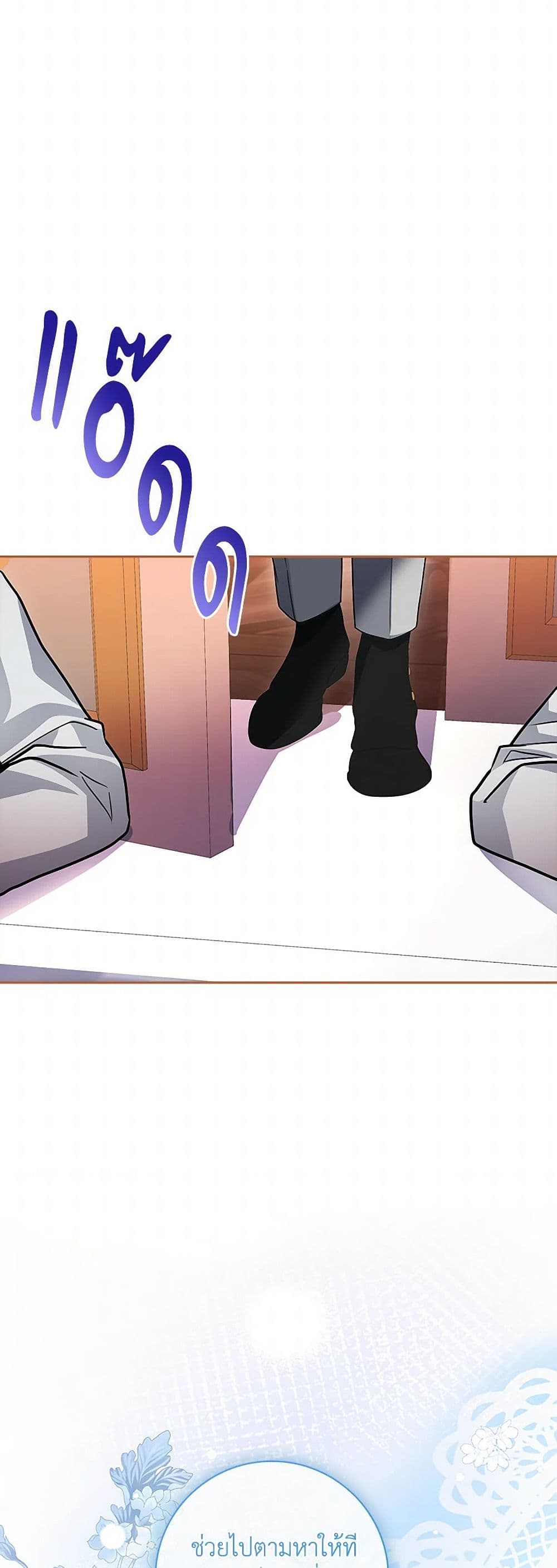 Marionette at 12 O'Clock page 13