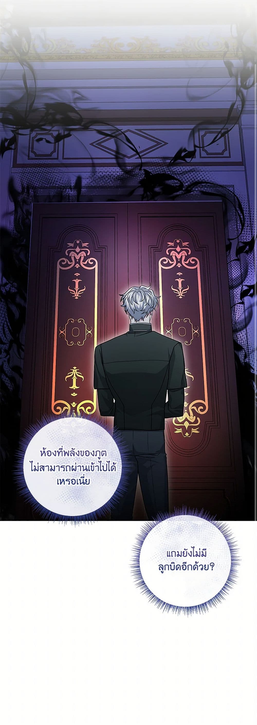 Marionette at 12 O'Clock page 18