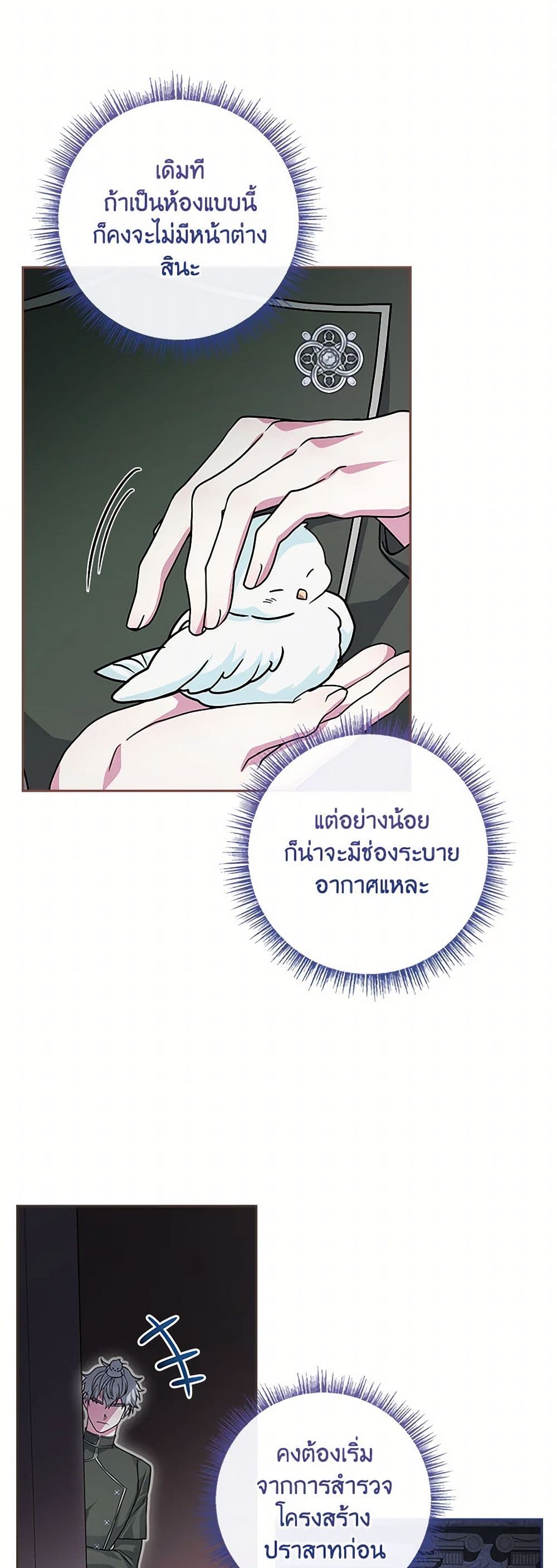 Marionette at 12 O'Clock page 19
