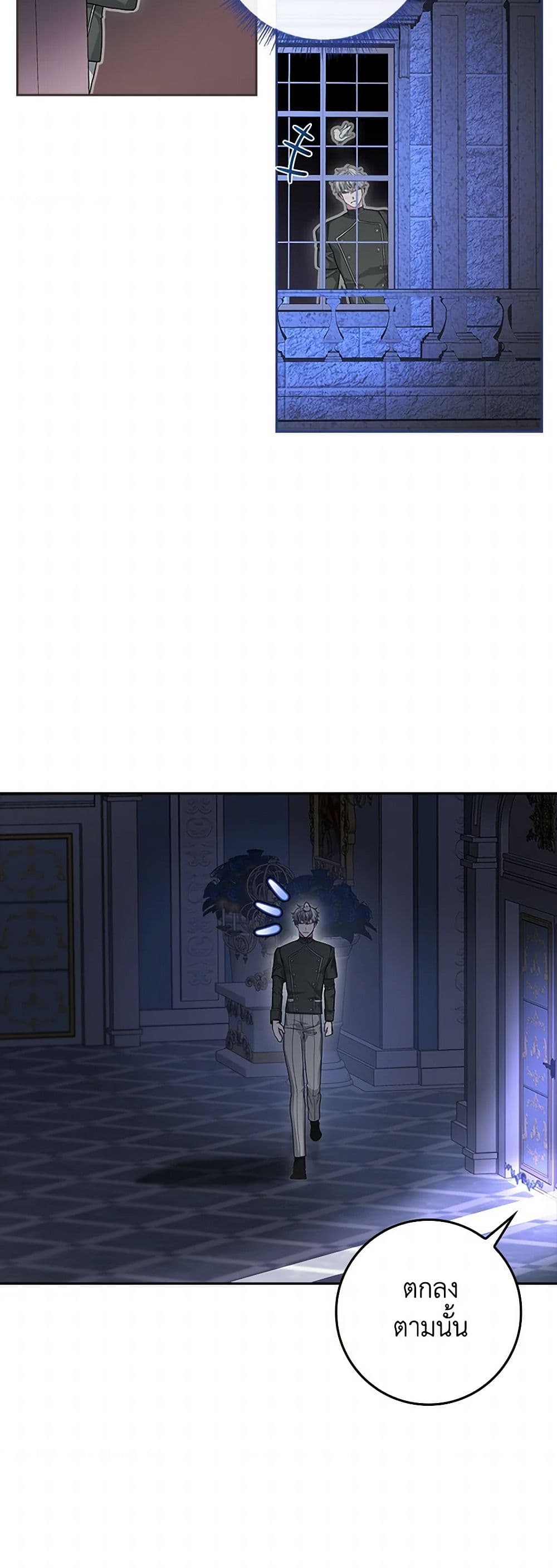 Marionette at 12 O'Clock page 20