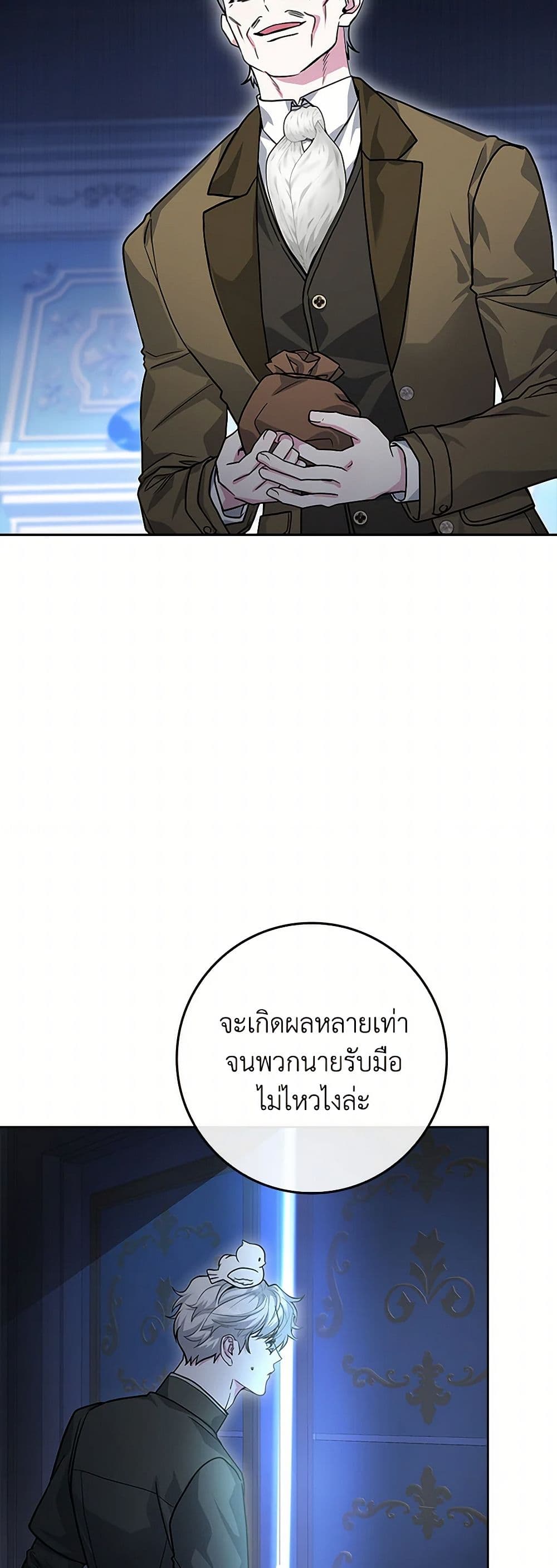 Marionette at 12 O'Clock page 22