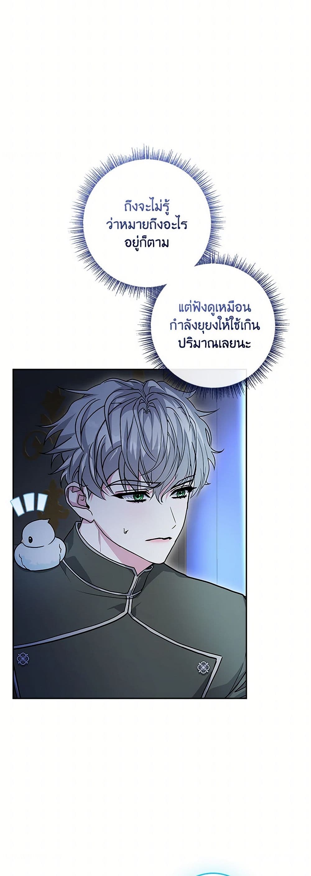 Marionette at 12 O'Clock page 24
