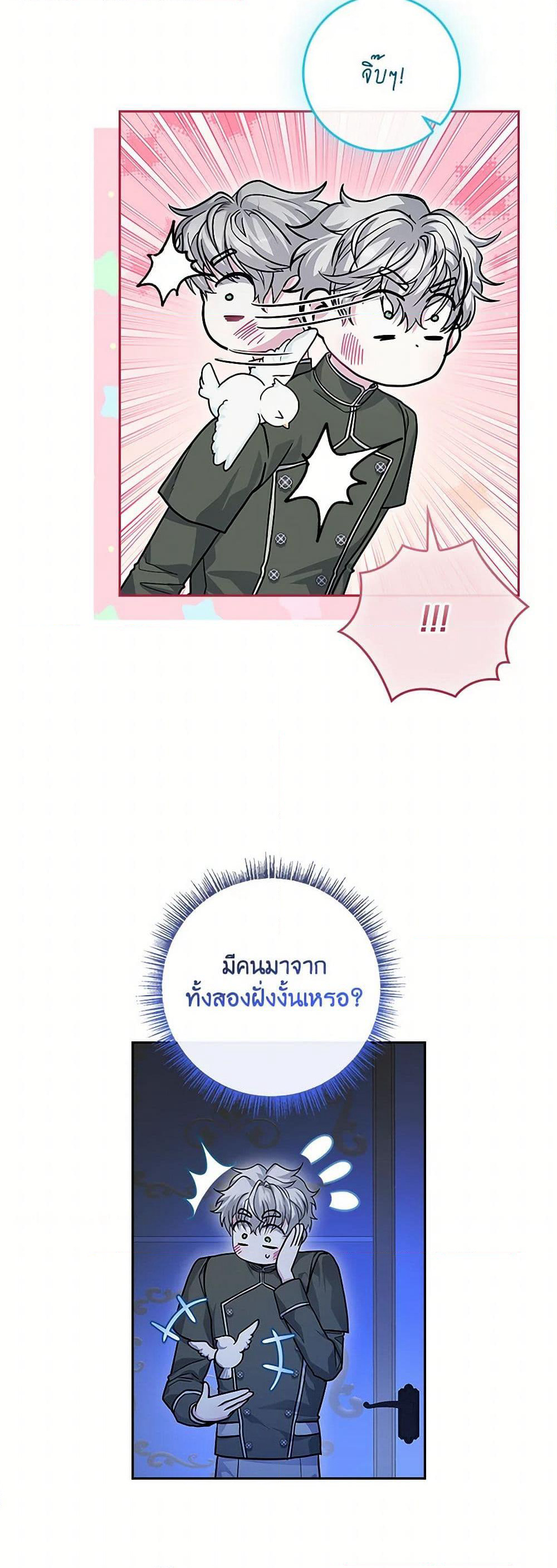 Marionette at 12 O'Clock page 25