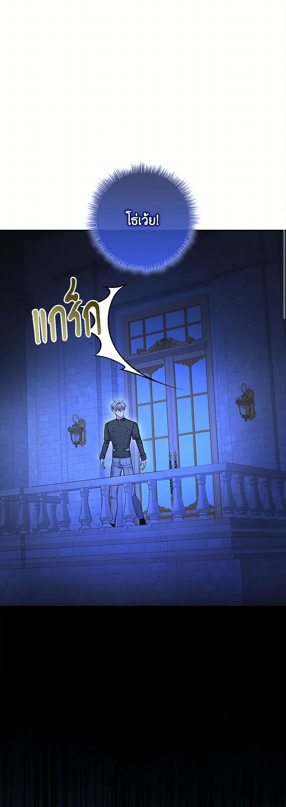 Marionette at 12 O'Clock page 27